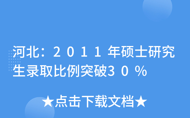 ӱ2011Tʿоȡͻ30%
