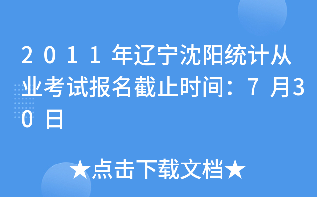 2011|ꖽy(tng)Ӌ(j)ĘI(y)ԇ(bo)ֹr(sh)g730