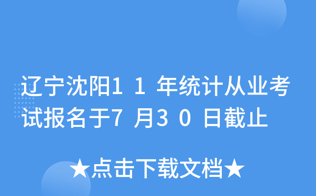 |11y(tng)ӋĘI(y)ԇ730սֹ