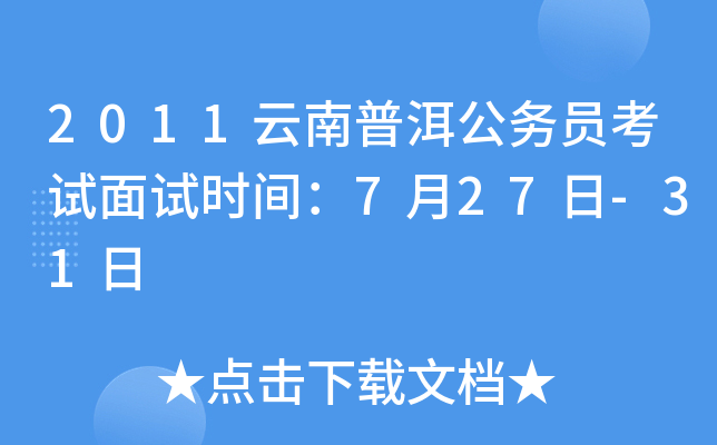 2011ն(w)Tԇԇr(sh)g727-31