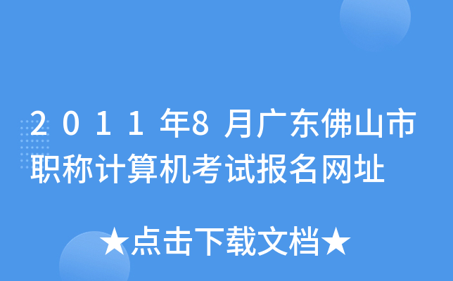 20118V|ɽQӋC(j)ԇW(wng)ַ