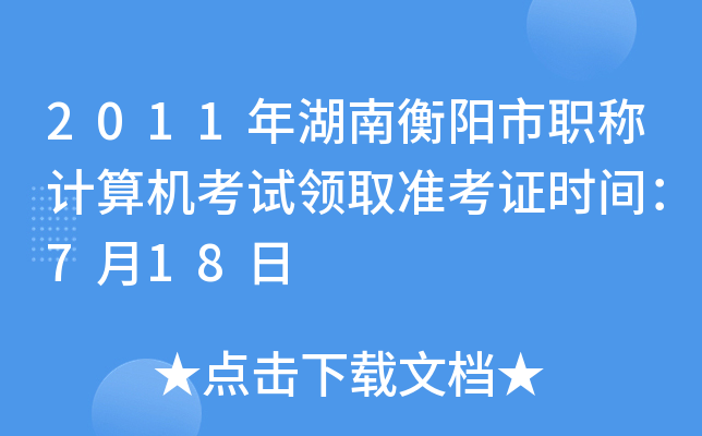 2011Ϻ(yng)Q(chng)Ӌ(j)C(j)ԇI(lng)ȡ(zhn)Cr(sh)g718