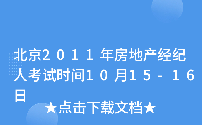 2011귿خa(chn)(jng)o˿ԇrg1015-16