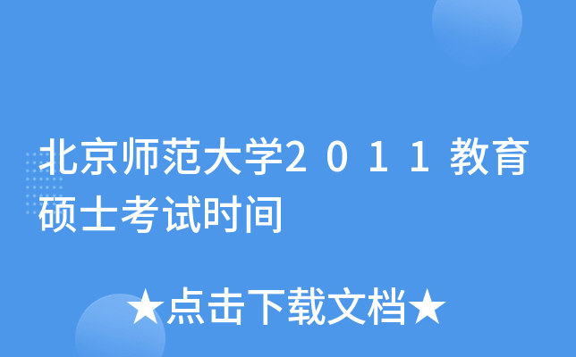 W(xu)2011Tʿԇrg