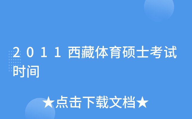 2011wTʿԇrg