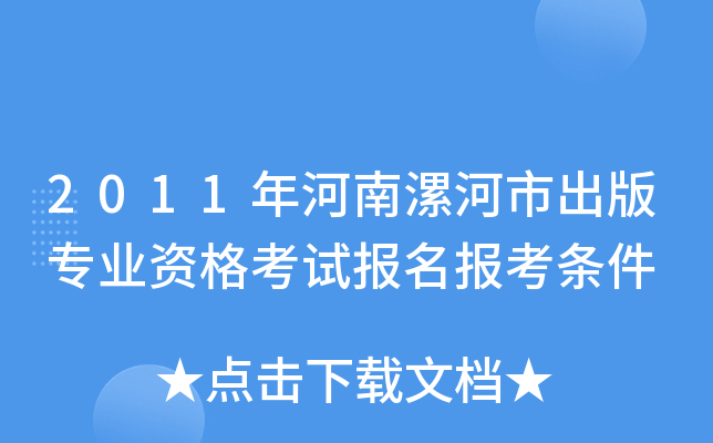 2011г挣I(y)Yԇ󿼗l