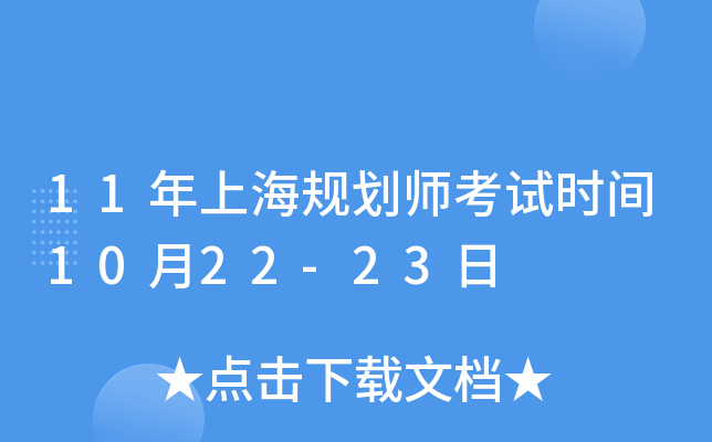11ϺҎ(gu)ԇrg1022-23