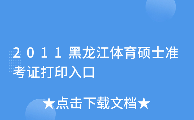 2011wTʿʿCӡ