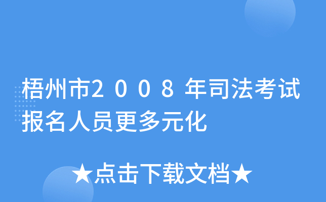 2008˾ԇˆTԪ