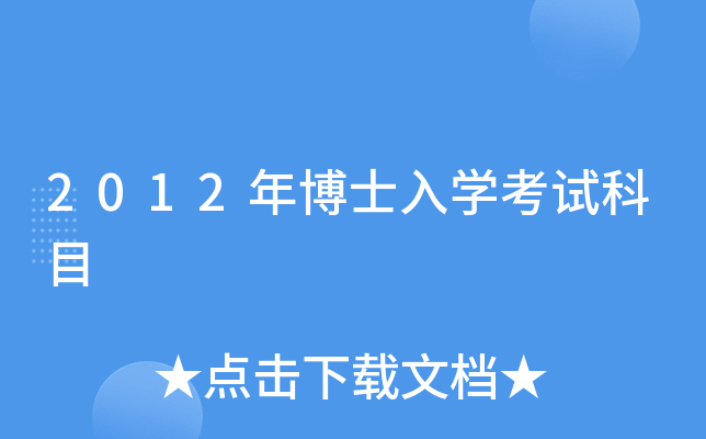 2012격ʿWԇĿ