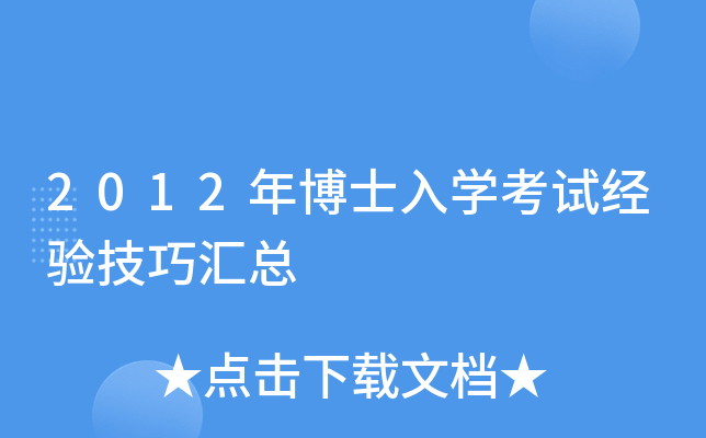 2012격ʿW(xu)ԇ(jng)(yn)ɅR