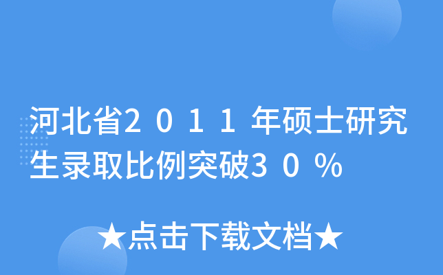 ӱʡ2011Tʿоȡͻ30%