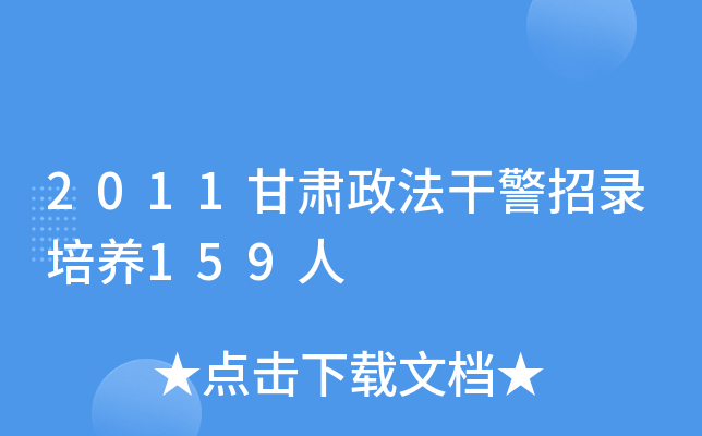 2011CɾB(yng)159