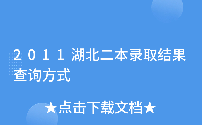 2011ȡY(ji)ԃʽ