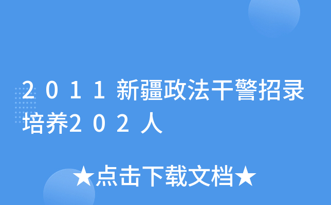 2011½ɾB(yng)202