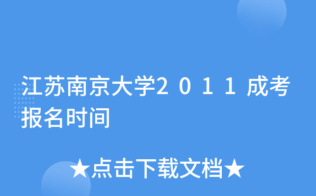 KϾW(xu)2011ɿ(bo)r(sh)g