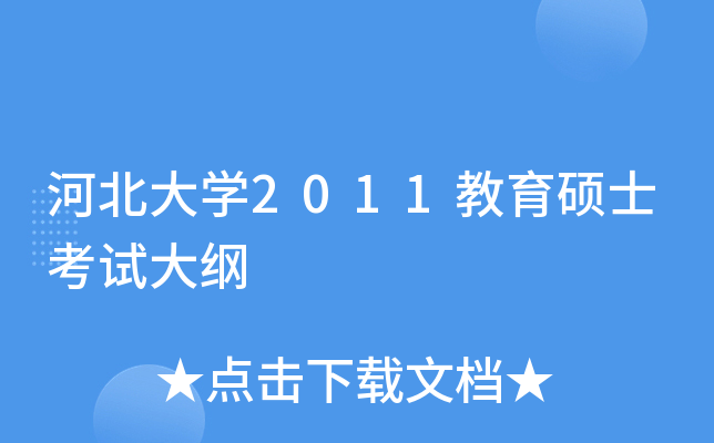 ӱW(xu)2011TʿԇV