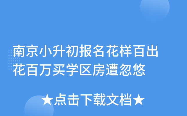 �Ͼ�С�������������ٳ� ��������ѧ���������