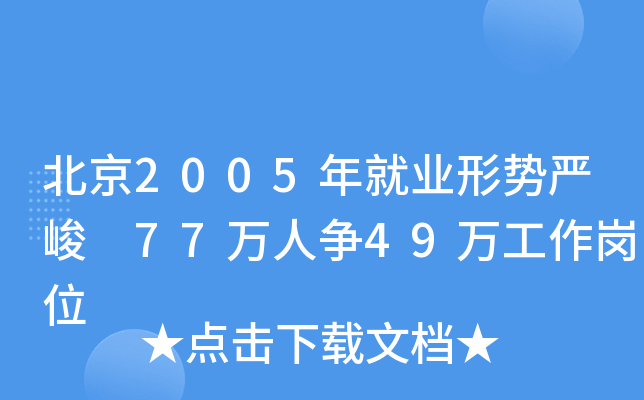 2005͘I(y)΄(sh)(yn) 77fˠ(zhng)49fλ