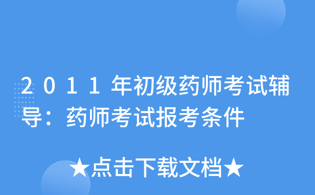 2011ˎԇo(do)ˎԇ󿼗l