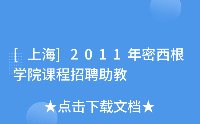 [Ϻ]2011W(xu)ԺnƸ