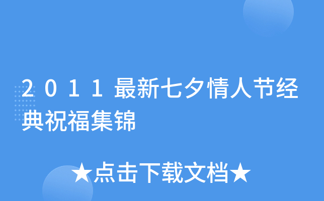 2011Ϧ˹(ji)ף\