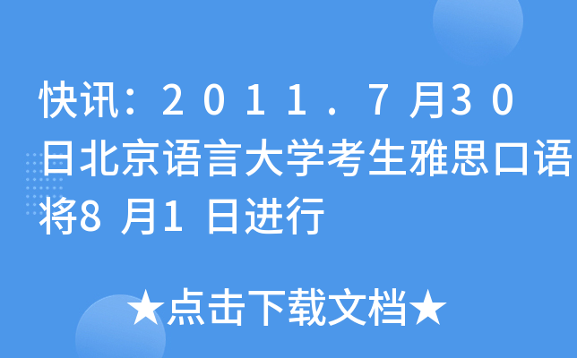 Ӎ2011.730ձZԴW˼Z81M