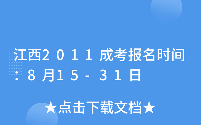 2011ɿ(bo)r(sh)g815-31