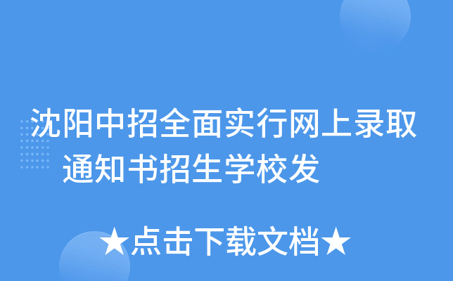 (yng)ȫ挍(sh)оW(wng)ȡ ֪ͨW(xu)Уl(f)