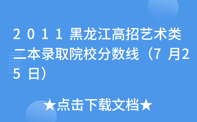 2011ˇg(sh)ȡԺУ?jn)?sh)725գ