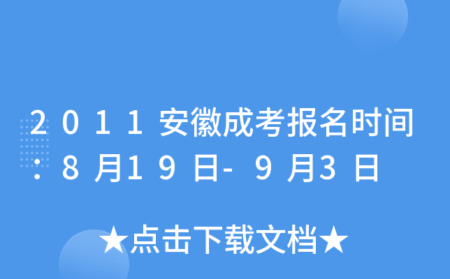 2011ճɿ(bo)r(sh)g819-93