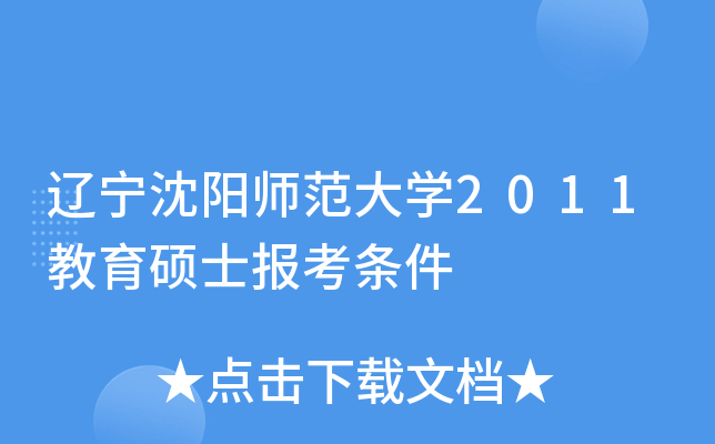 |ꖎW(xu)2011Tʿ󿼗l