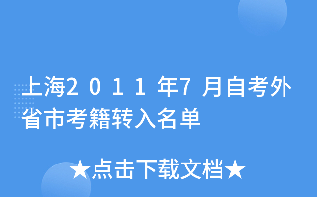 Ϻ20117ԿʡпD(zhun)