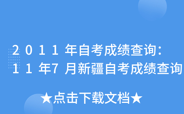 2011Կɿ(j)ԃ117½Կɿ(j)ԃ