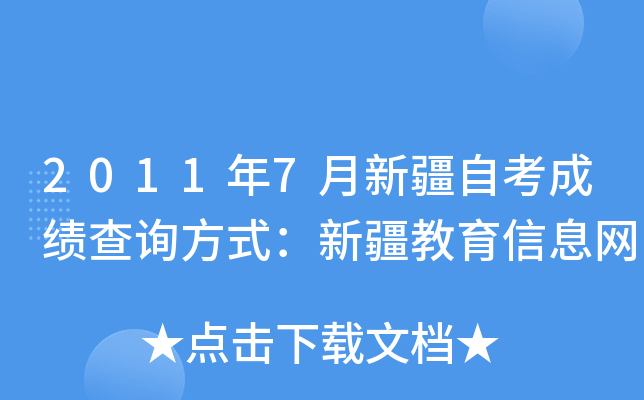 20117½Կɿ(j)ԃʽ½ϢW(wng)