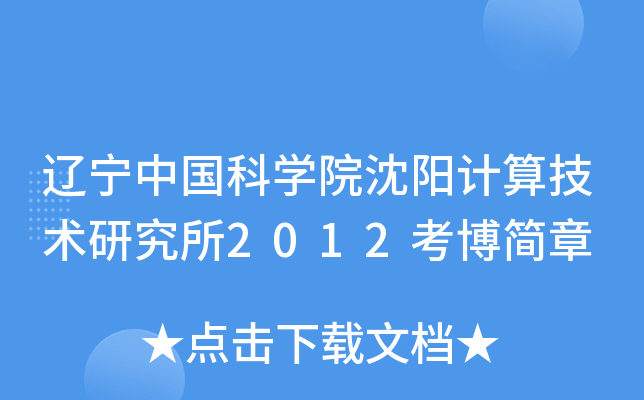 |ЇƌW(xu)ԺӋ㼼g(sh)о2012