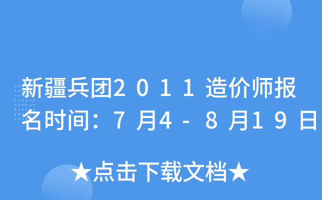 ½F2011rrg74-819