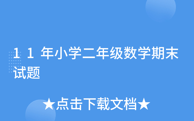11СW꼉(sh)Wĩԇ}