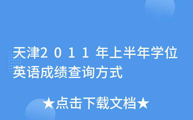 2011ϰWλӢZɿԃʽ