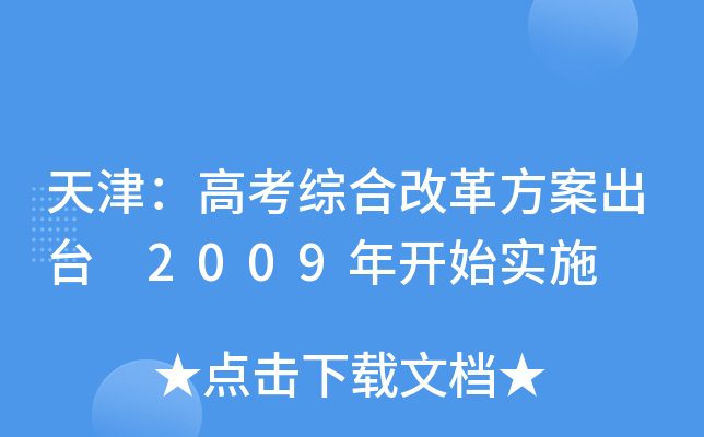 򣺸߿Cϸĸ﷽_(ti) 2009_ʼ(sh)ʩ