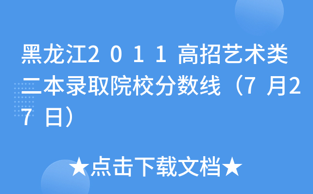 2011ˇg(sh)ȡԺУ֔(sh)727գ