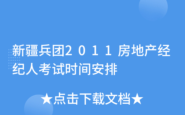 ½F(tun)2011خa(chn)(jng)o(j)˿ԇr(sh)g