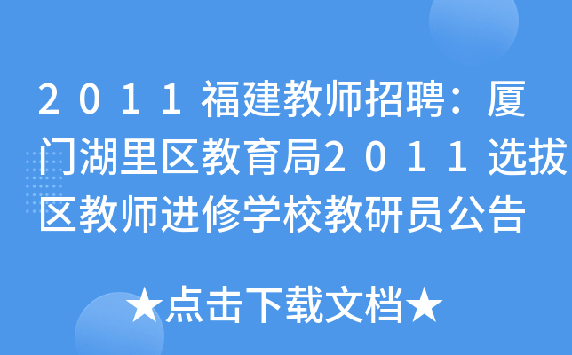 2011̎ƸBT^(q)2011x΅^(q)̎M(jn)ތW(xu)УІT