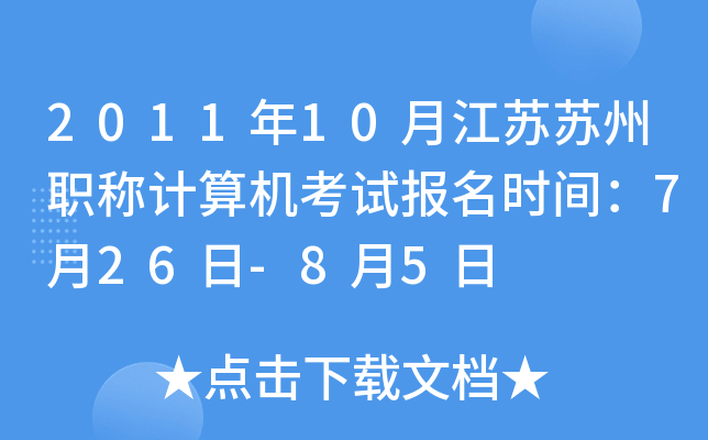 201110½KKQӋ(j)C(j)ԇ(bo)r(sh)g726-85