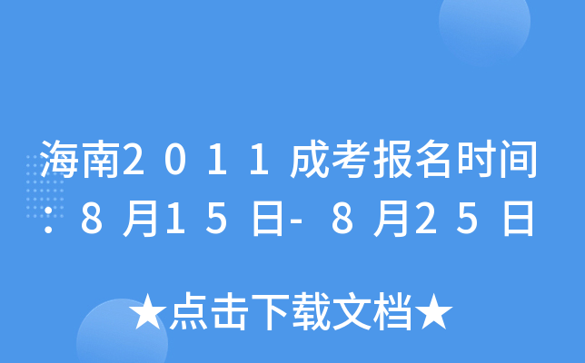 2011ɿ(bo)r(sh)g815-825