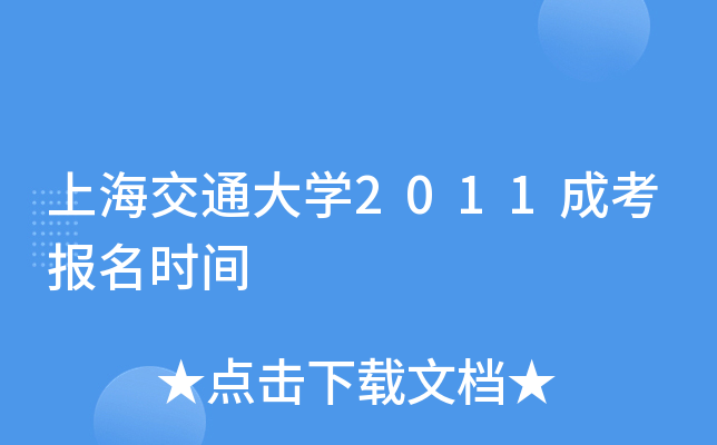 ϺͨW(xu)2011ɿ(bo)r(sh)g