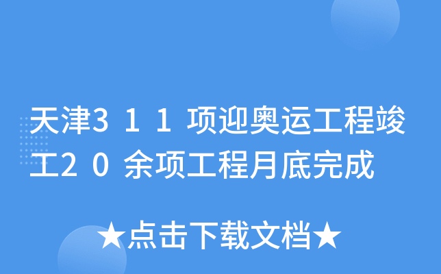 311(xing)ӭW\(yn)̿20(xing)µ