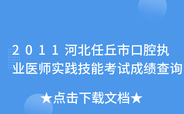 2011ӱпǻ(zh)I(y)t(y)(sh)`ܿԇɿ(j)ԃ