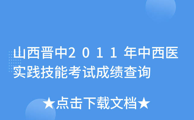 ɽx2011t(y)`ܿԇɿԃ