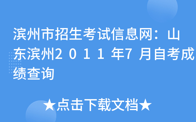 ����������������Ϣ����ɽ������2011��7���Կ��ɼ���ѯ